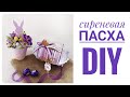 Пасхальный декор своими руками/DIY/Поделки на Пасху