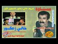 لأول مرة مسناوة وقطعة خالي زعكور في أول تسجيل Mesnawa Exclusive لأول مرة مسناوة وقطعة خالي زعكور في أول تسجيل Mesnawa Exclusive
