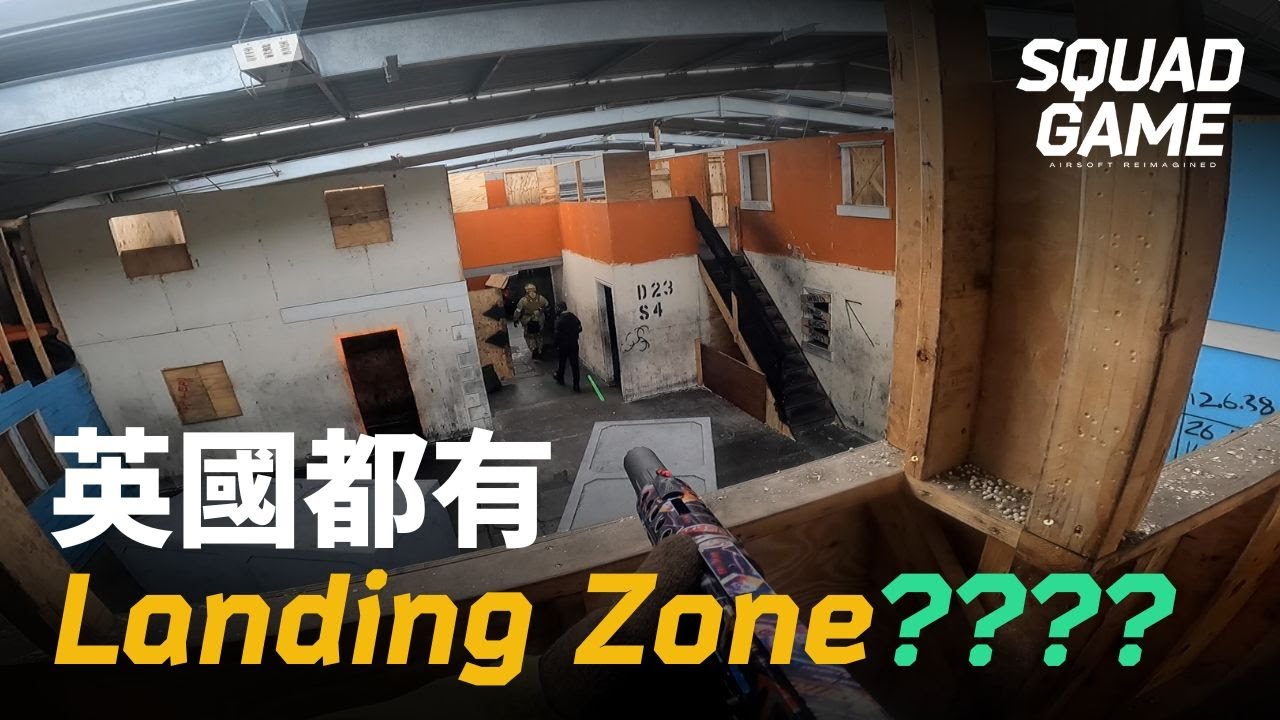 【英國🇬🇧】打鬼佬初體驗☄️ (feat. VOC R.IP) | 外國係唔需要Squad Game | 英國Wargame場地、文化係點？ | Squad Game Hong Kong