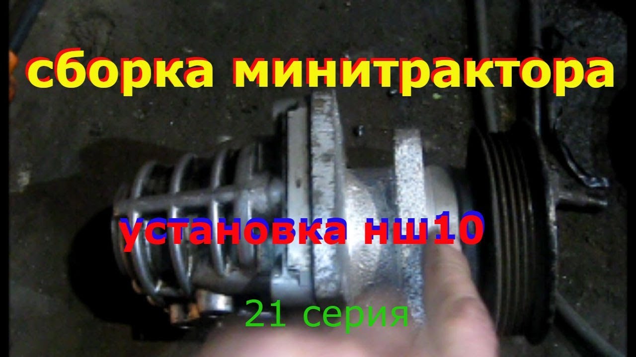 Установка нш на уаз