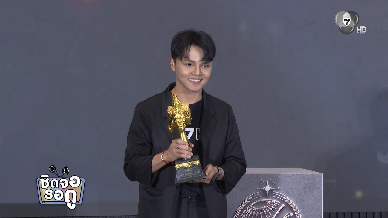 รายการและซีรีส์จากช่อง 7HD ได้รับรางวัลในงาน ตรีเทพทองคำ ประจำปี 2025 | ชิดจอรอดู | 23 ธ.ค.68