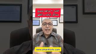 مرهم آلام الظهر والرقبة