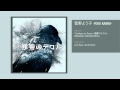 Yokko Kanno - von (feat. Arnór Dan) Yokko Kanno - von (feat. Arnór Dan)
