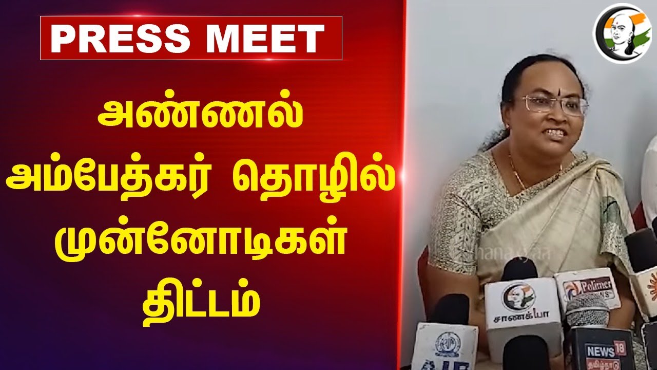 பட்டியலின, பழங்குடியின மக்களுக்கு தொழில் முனைவோர் கடன்? | Vellore Collector