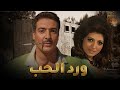 فيلم نهاية الحب بطولة نبيلة عبيد رشدي اباظة Full HD 