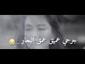اجمع جروحي همي ونوحي