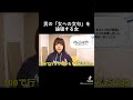 男の「女への文句」を完膚なきまでに論破する女#shorts