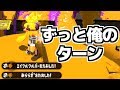 リッター4Kに高台取らせたらそりゃそうなるわｗｗｗｗｗｗ[スプラトゥーン2]