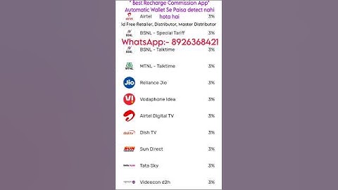 Best Recharge Commission App | Upto4%Recharge Commission All Oppreter #mobilerecharge #rechargeoffer