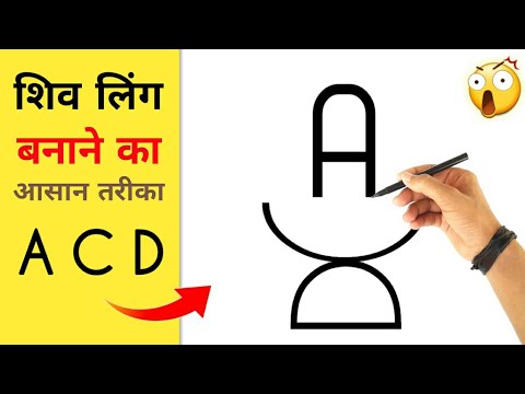Shivling Drawing very easy step by step | How to Draw Shiva lingam