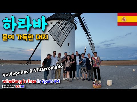 Enjoy Spanish Folk Dance at a Winery [Spain Online Travel #4]