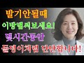 60대 남성 비아그라 없이 발기력 회복한 비결 의사가 밝힌 진짜 원인 발기부전 치료 방법 교훈 철학 노인의 지혜 노년의 삶 60대 남성 비아그라 없이 발기력 회복한 비결 의사가 밝힌 진짜 원인 발기부전 치료 방법 교훈 철학 노인의 지혜 노년의 삶