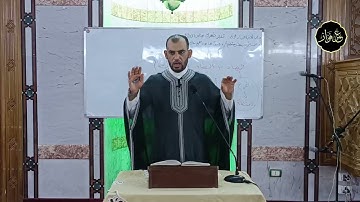 دوحة الأحباب والخلان في شرح المقدمة الجزرية في تجويد القرآن (31)