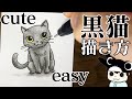 [最新] かわいい 猫 イラス��� 簡単 277089-かわいい 簡単 ねこ 猫 イラスト