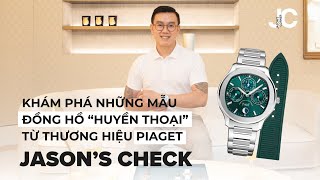 EP 1 | JASON’S CHECK | KHÁM PHÁ BA MẪU ĐỒNG HỒ “HUYỀN THOẠI” CỦA THƯƠNG HIỆU ĐỒNG HỒ PIAGET