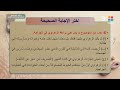 اللغة العربية النموذج الاسترشادي الخامس الصف الثالث الثانوي
