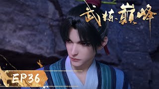 ⚡️INDOSUB | Martial Peak  EP 36 | Yuewen Animation Indonesia