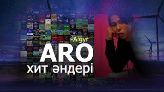 АРО әндері |ARO песни лучшие песни |АРО до конца