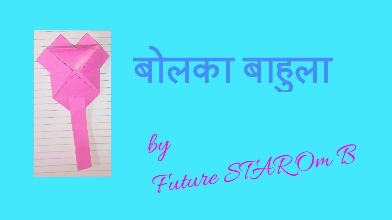 Bolka bahula learn paper crafting - YouTube