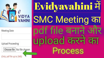 Evidyavahini me smc meeting add kaise karen// how to upload smc meeting proceeding in evidyavahini?