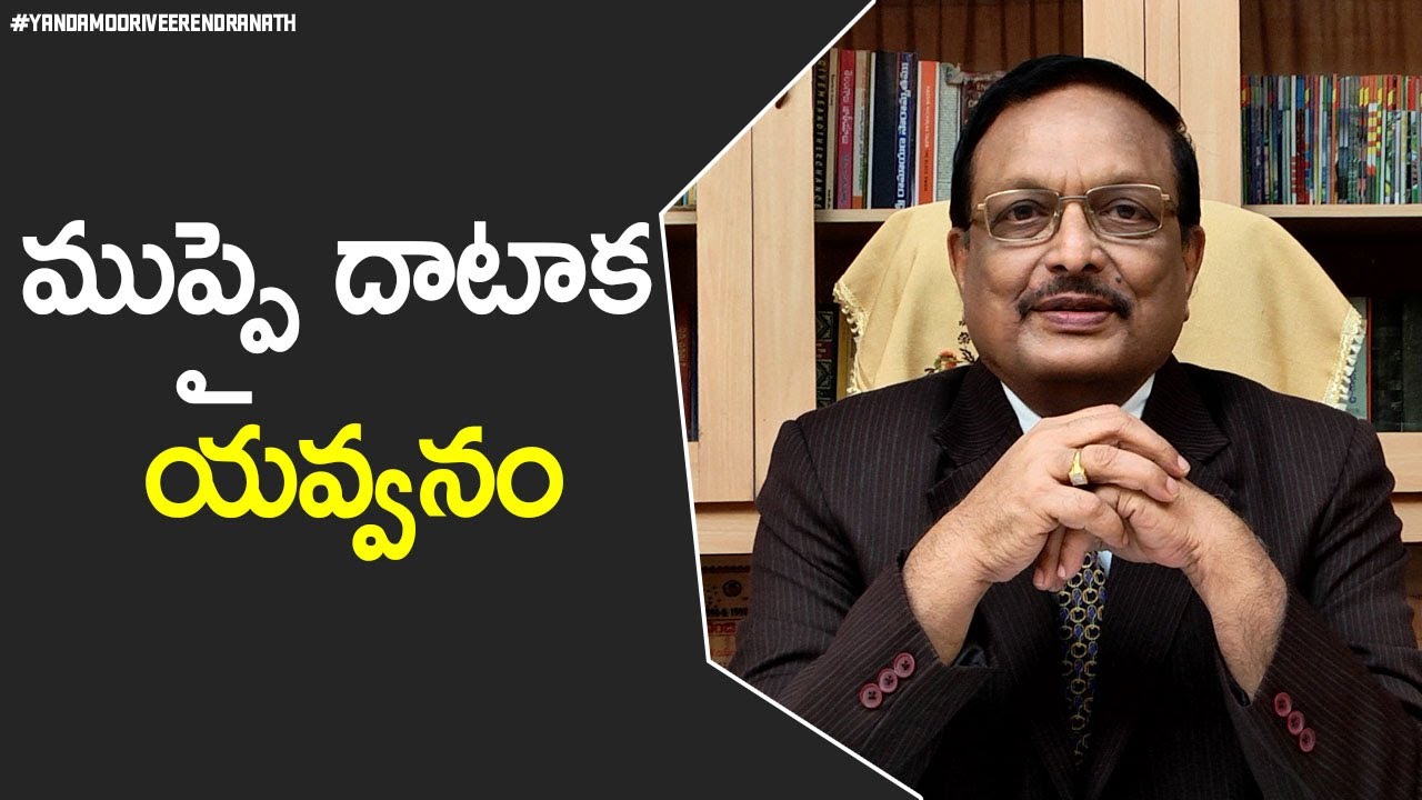 Youthfulness After 30 | Motivational Videos | Personality Development | Yandamoori Veerendranath