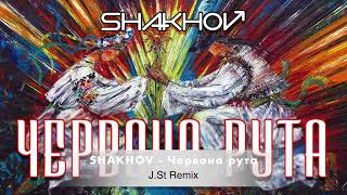 SHAKHOV - Червона рута (J.St Remix) КАРАОКЕ/INSTRUMENTAL (JSon Studio)