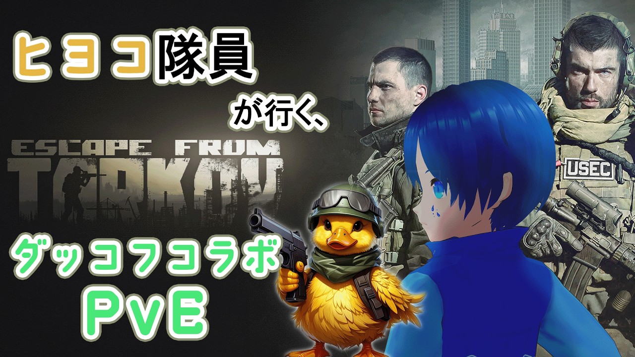 【タルコフ】LaboキーないのにLaboに行こうとしてたポンコツはここです。【PvE】