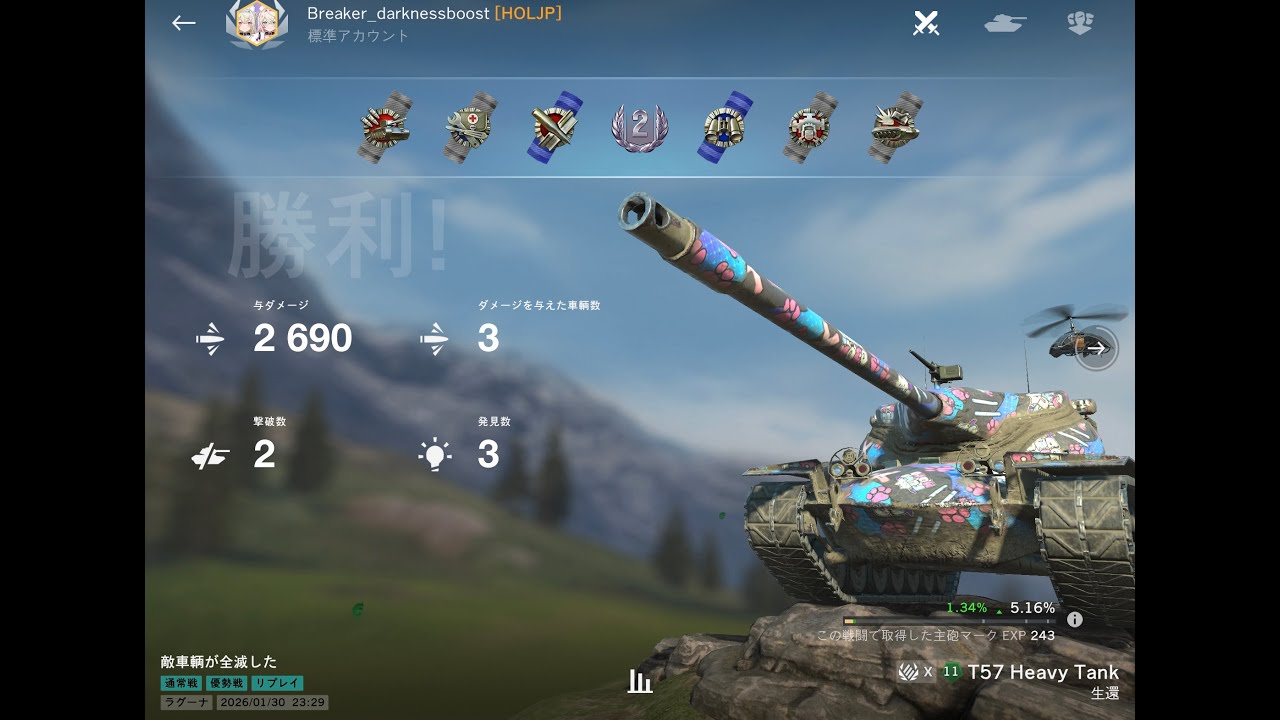 T57 Heavy ワールドオブタンクス ブリッツ[リプレイ動画] [WORLDOFTANKS blitz]