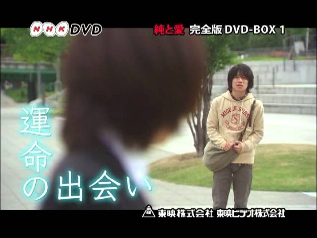 純と愛 完全版 Dvd Box 1 Dvd発売 告知 Youtube