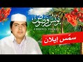 سم س إيلان يونس فرصوص Younes Fersous سم س إيلان يونس فرصوص Younes Fersous