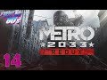 METRO 2033 REDUX Gameplay ITA 14 Biblioteca METRO 2033 REDUX Gameplay ITA 14 Biblioteca