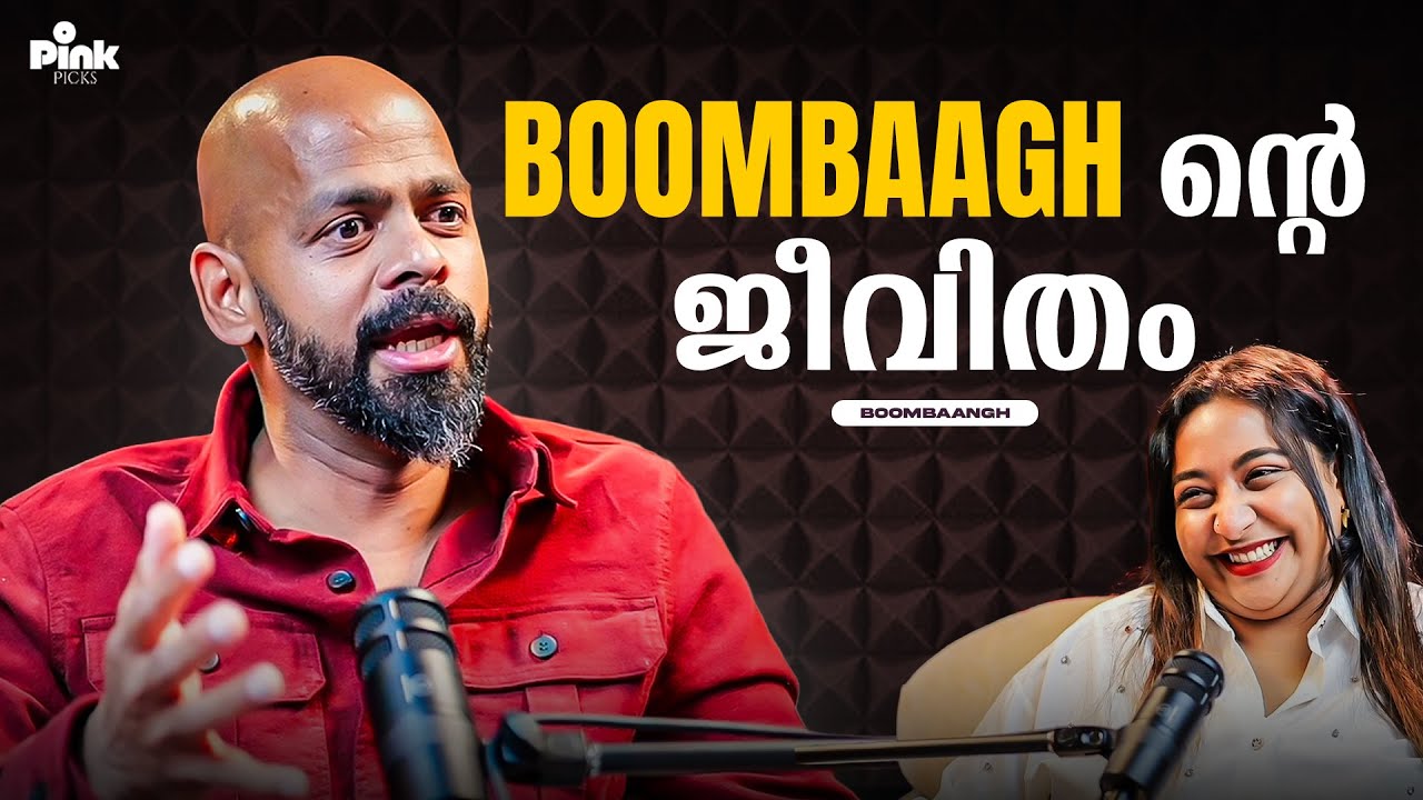 Boombaagh-ന്റെ ജീവിതം...| Boombaangh Podcast | Pink