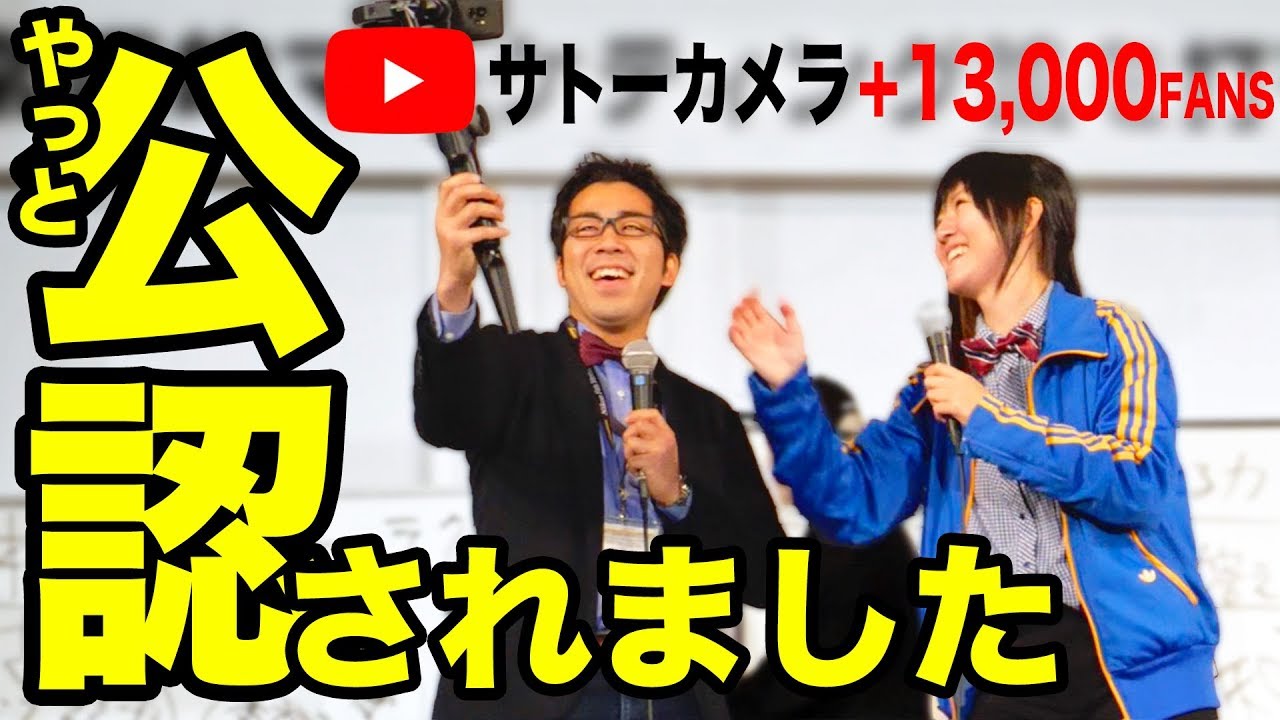 好きなことで 生きていく ともよ オート先生 Satocame 13 000fans Youtube Youtube