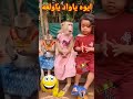 اه ياواد ياولعه