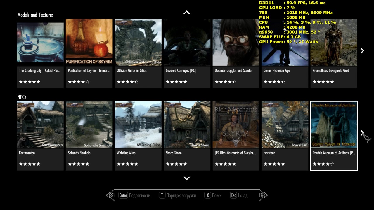 Официальные Дополнения к Skyrim