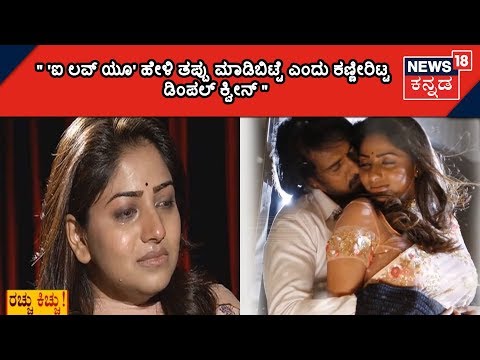 Rachita Ram Breaks Down Into Tears After Hearing Her Dad's Comments On 'I  Love You' Film - YouTube