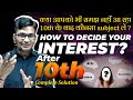 What Stream you should choose after 10th || 10th के बाद कौनसा subject लें || How to Decide