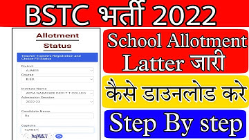 Bed internship 2022 | school allotment for internship 2022 | B.ed 2nd year internship 2022