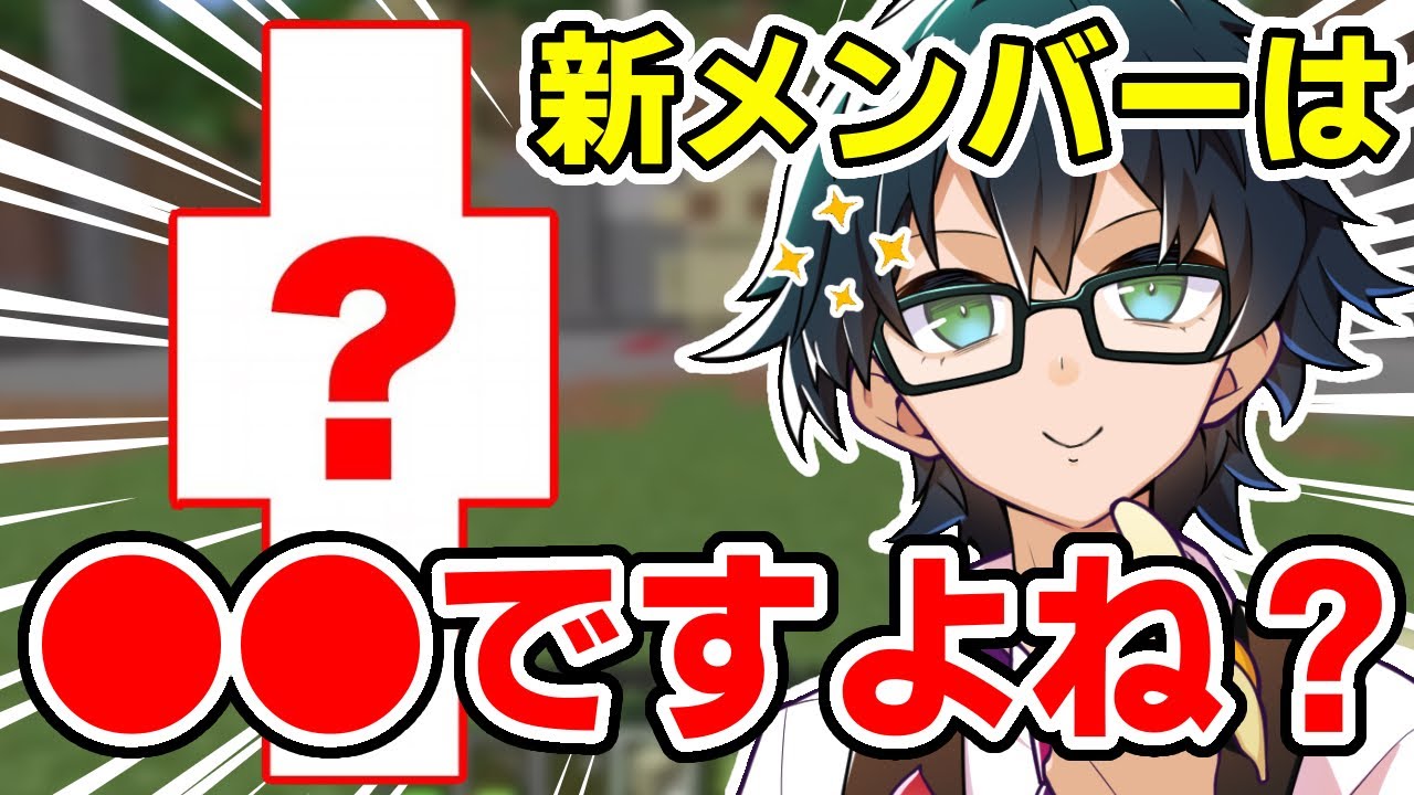 ✂️ 新メンバーおらふくんの○○を知っていたのはおんりーﾁｬﾝだけ