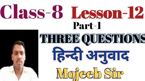 Up board||Rainbow book|| Class 8|| Lesson 12||Three Questions|| Teaching by Mojeeb Sir