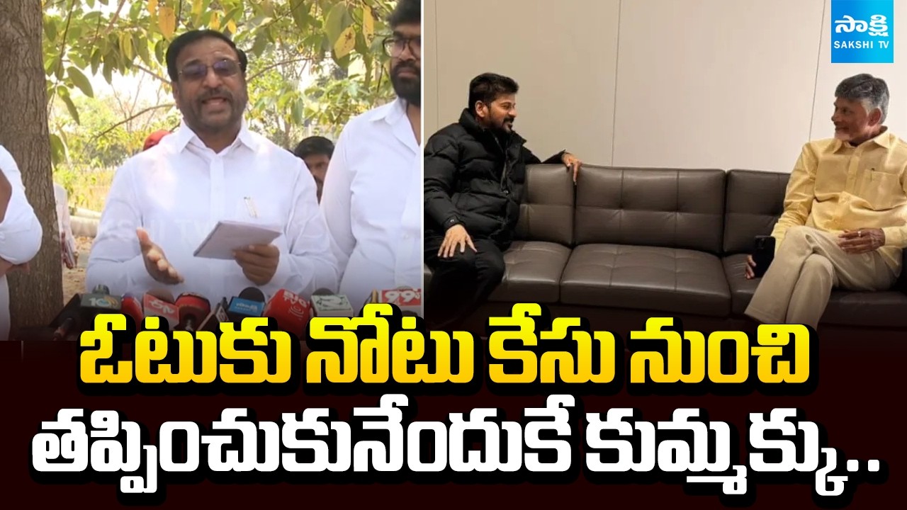 YSRCP MLC Comments On Chandrababu CM Revanth Secret Deal | Rayalaseema Lift Irrigation | @SakshiTV