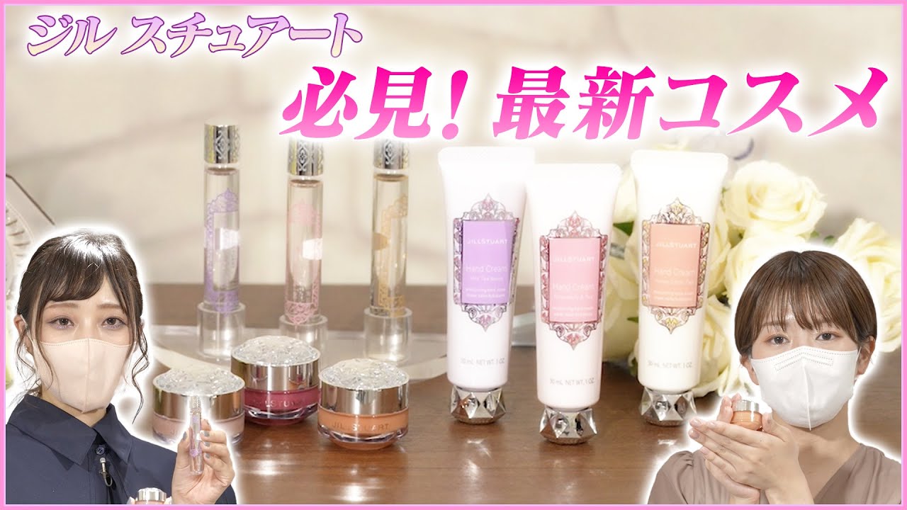 DECORTE JILLSTUART などのまとめ売り デパコスまとめ売り ジル