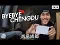 ผมกำลังกลับไทย!! สรุปเทียวต่างประเทศครั้งแรก “เฉิงตู” มีทั้งชอบและไม่ชอบ | ทำไมพึ่งออกมาเที่ยว EP.54