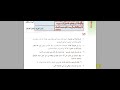 من وصايا الإمام الصف التاسع من وصايا الإمام الصف التاسع