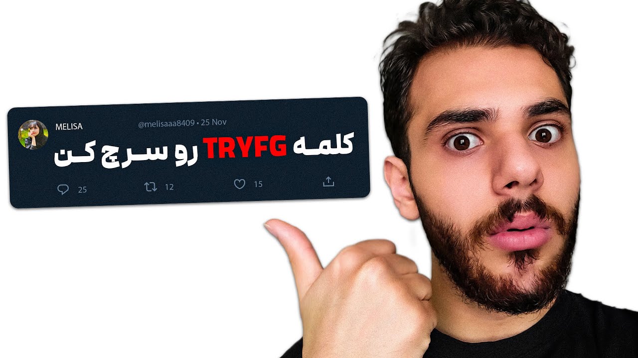 برای خنده رفتم این کلمه رو سرچ کردم 🤣💀