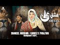 13 rajab mola ali new manqabat  ishq e ali  shakeel hussain and kaneez e panjtan new manqabat 2024