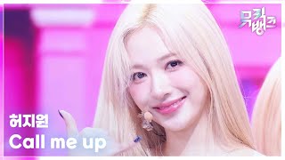Call me up (콜미업) - 허지원 [뮤직뱅크/Music Bank] | KBS 260904 방송