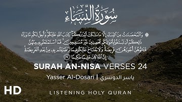Surah An-Nisa Verses 24 | Yasser Al-Dosari | سورة النساء آيات 24 ياسر الدوسري