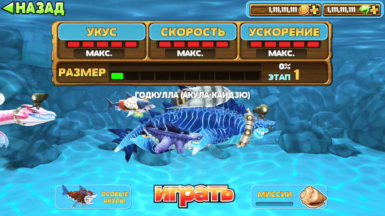 Крабы в игре акулы. Краб из игры акула. Hungry Shark краб. Взломанная версия акулы 2 часть. Hungry Shark дверь к крабу.