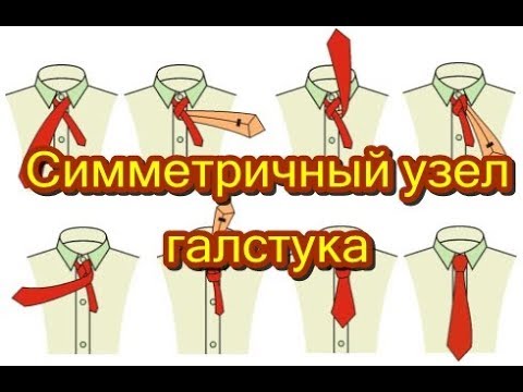 Классический Узел Галстука Фото